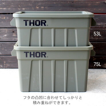 収納ボックスコンテナTHORソーラージトートコンテナーフタ付き53LオリーブスクエアTRUSTアメリカ雑貨アメリカン雑貨