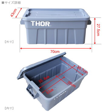 収納ボックスコンテナTHORソーラージトートコンテナーフタ付き53LグレースクエアTRUSTアメリカ雑貨アメリカン雑貨