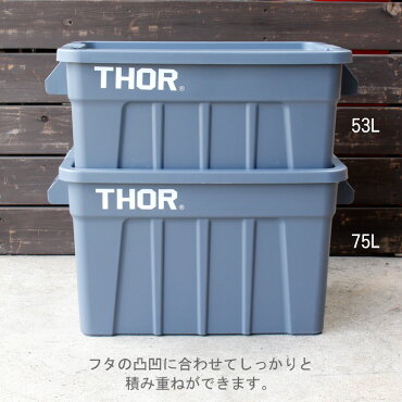 収納ボックスコンテナTHORソーラージトートコンテナーフタ付き53LグレースクエアTRUSTアメリカ雑貨アメリカン雑貨