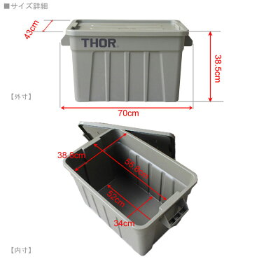 収納ボックスコンテナTHORソーラージトートコンテナーフタ付き75LオリーブスクエアTRUSTアメリカ雑貨アメリカン雑貨