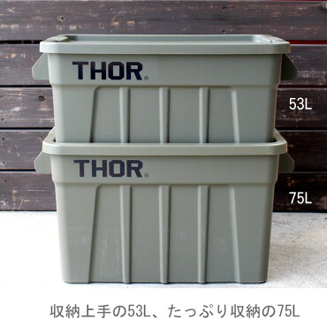 収納ボックスコンテナTHORソーラージトートコンテナーフタ付き75LオリーブスクエアTRUSTアメリカ雑貨アメリカン雑貨
