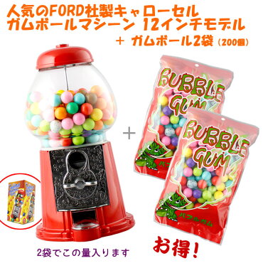 フォード社製キャローセルガムボールマシーン12インチ+ガムリフィル100粒入り×2袋(計200粒)のお得セット!!ガチャガチャアメリカ雑貨