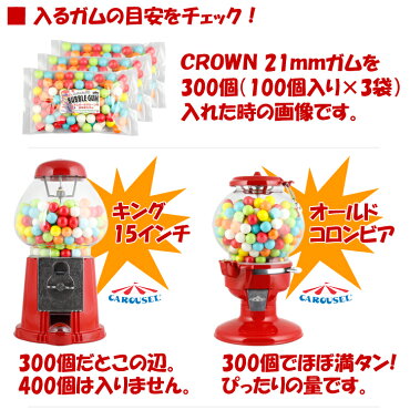 ガム詰め替え美味しいCROWNガムボールマシーン用詰替えガム21mm玉300個2040gバブルガム国産日本製アメリカ雑貨アメリカン雑貨