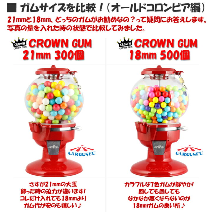 楽天市場】ガム 詰め替え 美味しい CROWN ガムボールマシーン用詰替えガム 21mm玉 300個 約2040g バブルガム 国産 日本製  アメリカ雑貨 アメリカン雑貨 : アメリカン雑貨ＣＯＬＯＵＲ