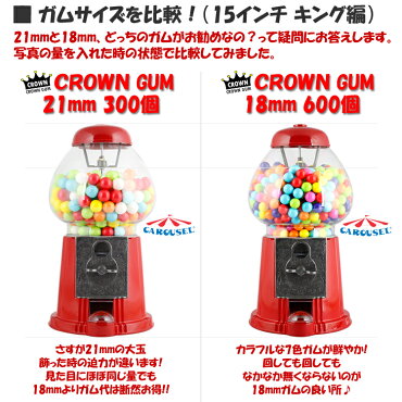 ガム詰め替え美味しいCROWNガムボールマシーン用詰替えガム21mm玉300個2040gバブルガム国産日本製アメリカ雑貨アメリカン雑貨