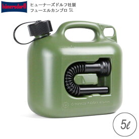 ポリタンク 水タンク キャニスター ヒューナースドルフ社 フューエルカン プロ 5L UN規格 プラスチック製容器 ジェリカン ドイツ製 FUEL CAN PRO