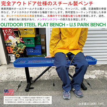 USパークベンチショートブラック公園ベンチイスチェアエクステリアインテリアアメリカン雑貨