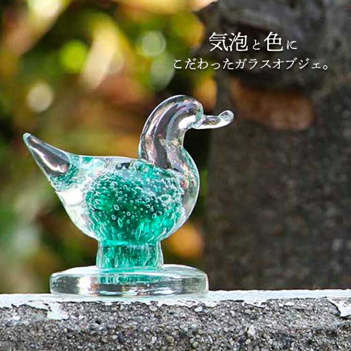 楽天市場】置物 グラスオブジェ ダック 高さ10cm ガラス製 オブジェ 