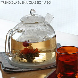 ケトル Trendglas-Jena CLASSIC 1.75G / クラシック 1.75G 高さ16.2×幅22×奥行16.4cm 容量1.75L 耐熱 ガラスポット やかん ドイツ キッチン雑貨