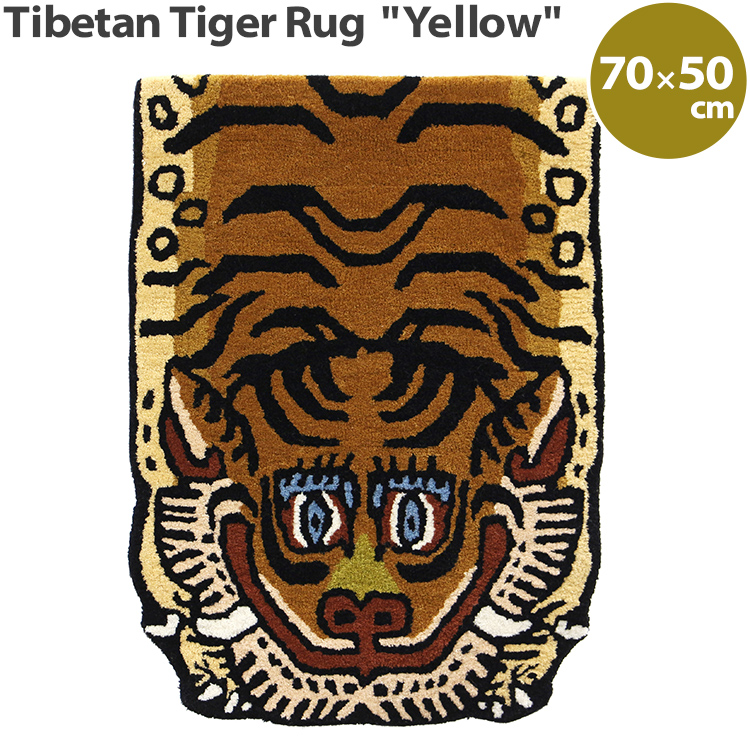 楽天市場】ラグ チベタン タイガーラグ H1-75 イエロー 70×50cm マット