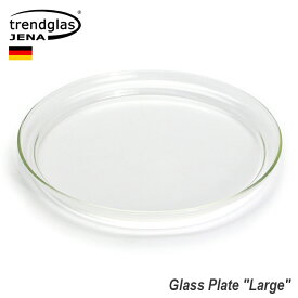 皿 Trendglas-Jena Glass Plate L トレンドグラスイエナ グラスプレート L 直径19cm ガラス製 耐熱 ディッシュ 取り皿 食器 子皿 おしゃれ ドイツ キッチン雑貨