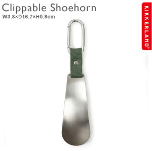 �C�ׂ� KIKKERLAND Clippable Shoehorn �N���b�p�u�� �V���[�z�[�� W3.8×D16.7×H0.8cm �J���r�i�t�� �C�P�A ������� �L�b�J�[�����h