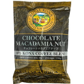 （24個包装）ロイヤルコナコーヒー チョコレートマカダミアナッツ 24ドリップバッグ（10g×24個包） ROYAL KONA COFFEE フレーバーコーヒー ハワイコナ お土産 ギフト アメリカ製