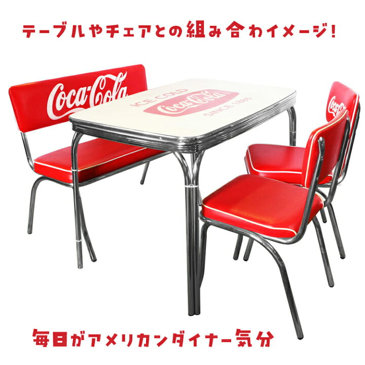 CocaCola コカコーラ カフェチェア アメリカンダイナー 椅子 イス 赤｜椅子