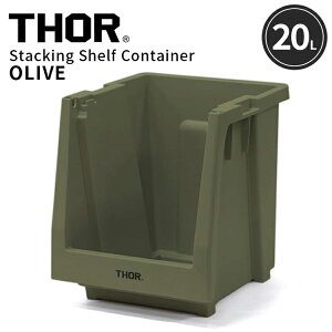 THOR STACKING SHELF CONTAINER 20L �X�^�b�L���O�V�F���t�R���e�i�[ 20L �I���[�u �{�� ���[ �R���e�i ��e�� �l�C TRUST �A�����J���G��