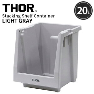 THOR STACKING SHELF CONTAINER 20L �X�^�b�L���O�V�F���t�R���e�i�[ 20L ���C�g�O���[ �{�� ���[ �R���e�i ��e�� �l�C TRUST �A�����J���G��