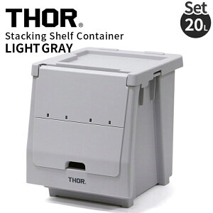Zbg̔ THOR STACKING SHELF CONTAINER 20L X^bLOVFtRei[ 20L CgO[ [ Rei lC TRUST AJG