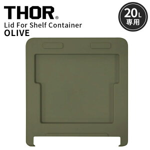 THOR LID FOR SHELF CONTAINER 20L bhtH[VFtRei[ 20L I[u W V [ Rei e lC TRUST AJG