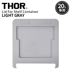 THOR LID FOR SHELF CONTAINER 20L bhtH[VFtRei[ 20L CgO[ W V [ Rei e lC TRUST AJG