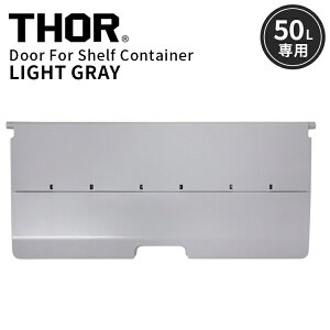 THOR DOOR FOR SHELF CONTAINER 50L hAtH[VFtRei[ 50L CgO[ O p[c [ Rei e lC TRUST AJG