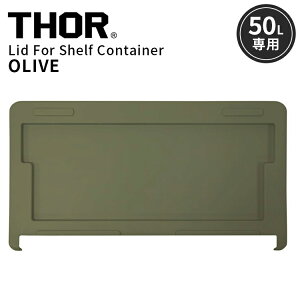 THOR LID FOR SHELF CONTAINER 50L bhtH[VFtRei[ 50L I[u W V [ Rei e lC TRUST AJG