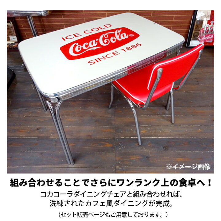 楽天市場】テーブル Coca-Cola コカコーラ ダイナーテーブル Uシリーズ 
