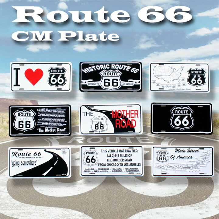 楽天市場】CMプレート Route 66 ルート66デザイン 訳あり 9枚セット 
