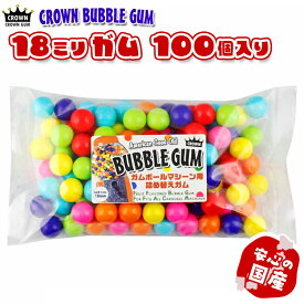 ガム 詰め替え 美味しい CROWN ガムボールマシン用 詰替えガム 18mm玉 100個入り 約400g バブルガム 丸い 丸型 丸 小さめ カラフル 人気 おすすめ 国産 日本製 アメリカ雑貨 アメリカン雑貨