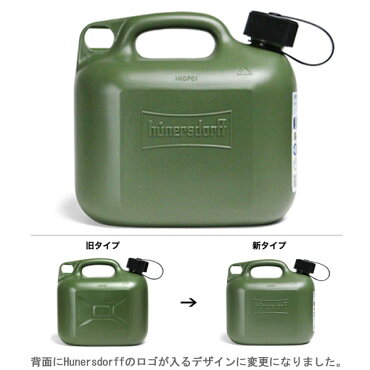 ポリタンク水タンクキャニスターヒューナースドルフ社フューエルカンプロ5LUN規格プラスチック製容器ジェリカンドイツ製FUELCANPRO