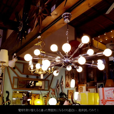 天井照明シーリングライトスプートニクランプ18バルブクローム吊り下げ照明SPUTNIKLAMP50'sビンテージ風ダイナーアメリカ雑貨アメリカン雑貨