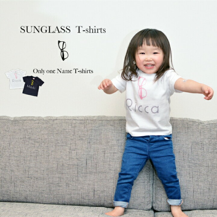 楽天市場 名入れ Tシャツ 子供 プレゼント 名前入り サングラス 出産祝い おしゃれ シンプル ギフト 子ども キッズ服 オリクロ Oriclo 送料無料 Oriclo