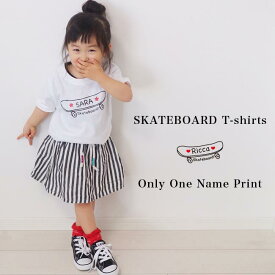 名入れ Tシャツ 子供 プレゼント 名前入り スケボー スケートボード 出産祝い おしゃれ シンプル ギフト 子ども キッズ服 オリクロ oriclo