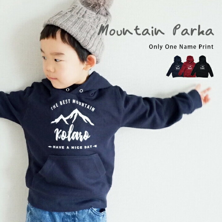 楽天市場 名前入り パーカー プレゼント 子供服 マウンテンパーカー アウトドア キャンプ 名入れ おしゃれ ギフト 子供服 キッズ スウェット オリクロ Oriclo 送料無料 Oriclo