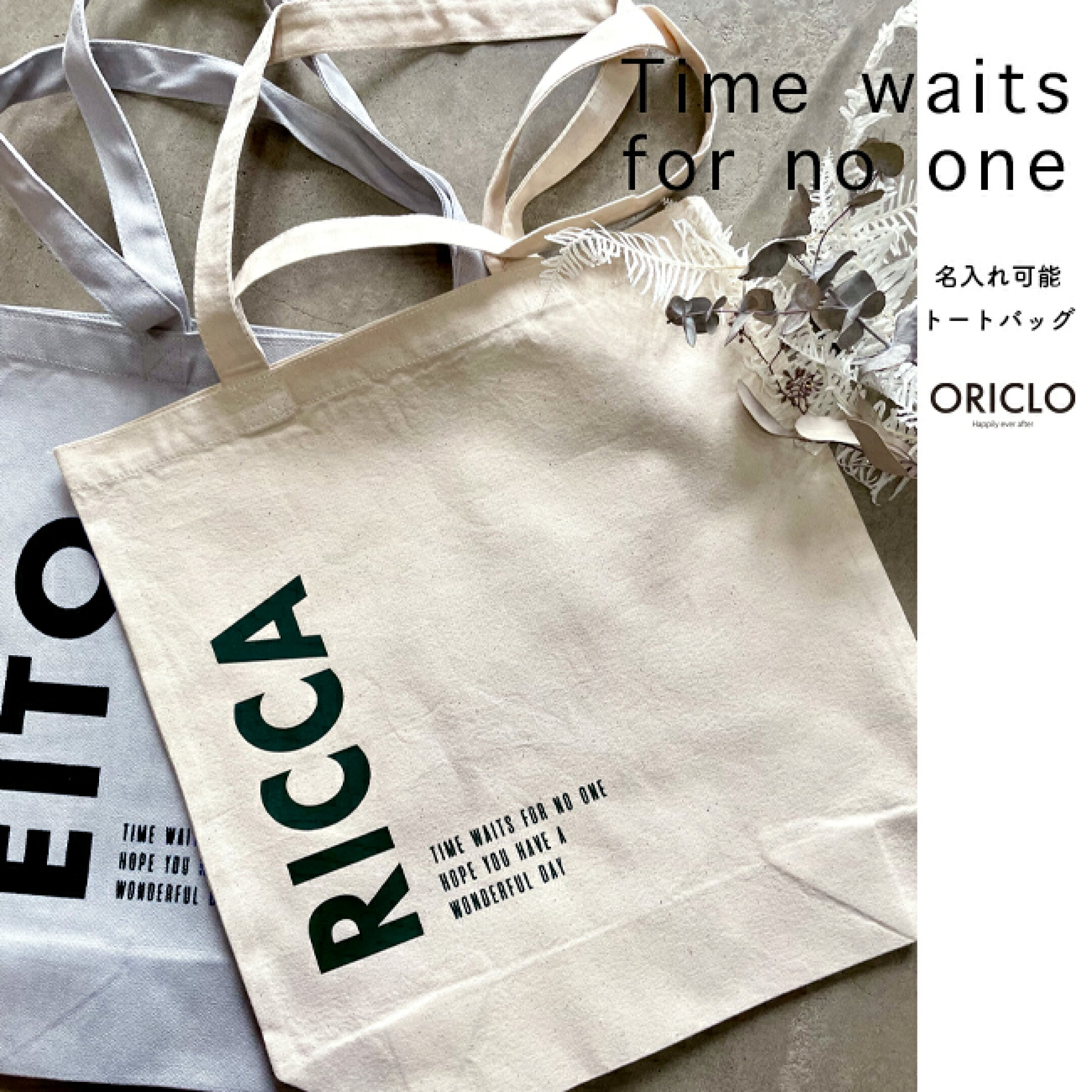 名入れトートバッグ