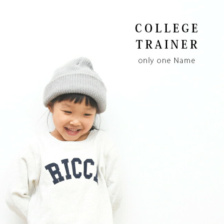 楽天市場 名前入り トレーナー プレゼント 子供 シンプル カレッジ トレーナー おしゃれ シンプル ギフト 子供服 キッズ オリクロ Oriclo 送料無料 Oriclo