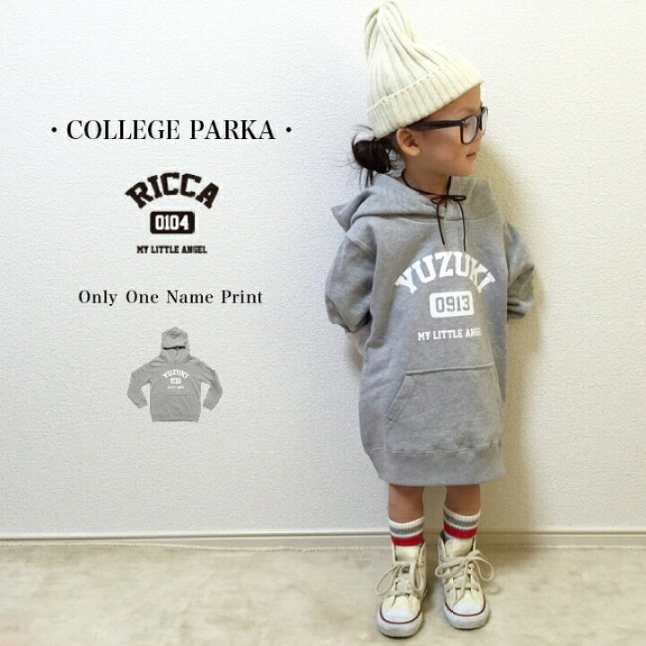 楽天市場 名前入り パーカー プレゼント 子供服 アメカジパーカー ミックスグレー 名入れ おしゃれ ギフト 子供服 キッズ スウェット オリクロ Oriclo 送料無料 Oriclo