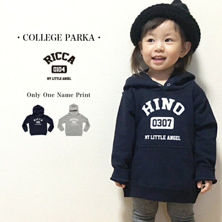 楽天市場 名入れ パーカー プレゼント 男の子 女の子 子供服 アメカジ パーカーおしゃれ シンプル プレゼント ギフト キッズ スウェット オリクロ Oriclo Oriclo