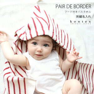 フード付き バスタオル 子供の人気商品 通販 価格比較 価格 Com フード付き バスタオル 子供の人気商品 通販 価格比較 価格 Com