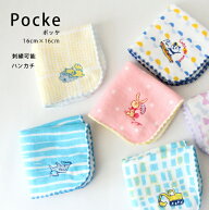 ハンカチ 名前入り 出産祝い プレゼント シンプル Pocke ポッケ 今治タオル ハンカチーフ ガーゼ 刺繍 ギ…