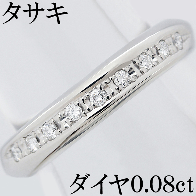 <Br>タサキ 田崎真珠 ダイヤ 0.08ct Pt900 リング 指輪 8号