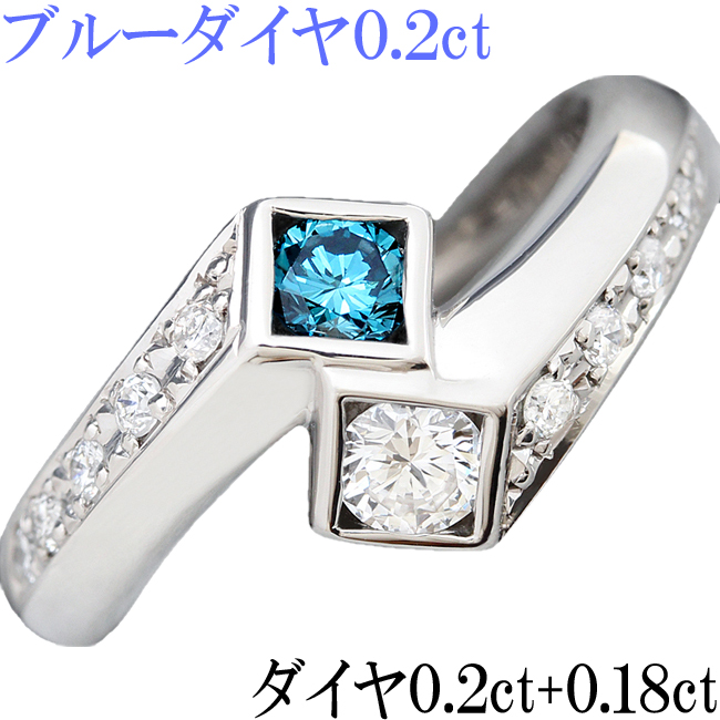 楽天市場】ブルーダイヤ 0.2ct ダイヤ 0.2ct 0.18ct Pt900 リング 指輪