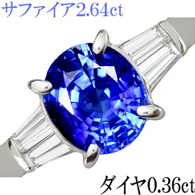 サファイア 2.64ct ダイヤ 0.36ct リング 指輪 Pt900 11号【中古】【新品仕上げ済】
