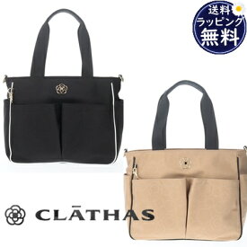 【クーポン対象】 【無料ラッピング】 クレイサス CLATHAS トートバッグ フレイム レディース ブランド 正規品 新品 ギフト プレゼント 人気 おすすめ 誕生日 記念日 クリスマス 送料無料