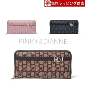 【送料無料】【ラッピング無料】ピンキー＆ダイアン Pinky&Dianne 長財布 パドロック ラウンドファスナー長財布 レディース ブランド 正規品 新品 ギフト プレゼント 人気 おすすめ