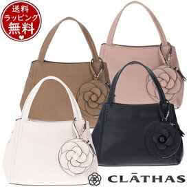 【送料無料】【ラッピング無料】クレイサス CLATHAS バッグ ハンドバッグ ショルダーバッグ デュランス 2wayバッグ レディース ブランド 正規品 新品 ギフト プレゼント 人気 おすすめ