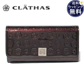 【送料無料】【ラッピング無料】クレイサス CLATHAS 財布 長財布 ベティー 口金長財布 レディース ブランド 正規品 新品 ギフト プレゼント 人気 おすすめ 誕生日 記念日 クリスマス