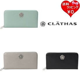 【SALE】【送料無料】【ラッピング無料】クレイサス CLATHAS 長財布 キャルサ ラウンド長財布 ブランド 正規品 新品 ギフト プレゼント 人気 おすすめ