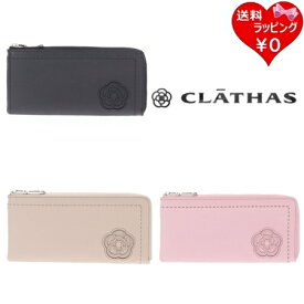 【送料無料】【ラッピング無料】クレイサス CLATHAS 長財布 カイト Lファスナー長財布 ブランド 正規品 新品 ギフト プレゼント 人気 おすすめ 誕生日 記念日 クリスマス