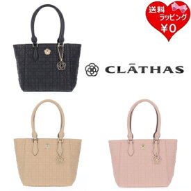 【SALE】【送料無料】【ラッピング無料】クレイサス CLATHAS トートバッグ セレナ 2way ブランド 正規品 新品 ギフト プレゼント 人気 おすすめ