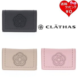 【無料ラッピング】 クレイサス CLATHAS キーケース カイト スマートキーケース ブランド 正規品 新品 ギフト プレゼント 人気 おすすめ 誕生日 記念日 クリスマス 送料無料